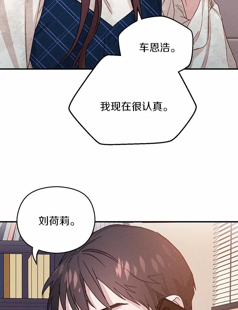 《蒂凡尼的早安吻》3.一见钟情 第26页