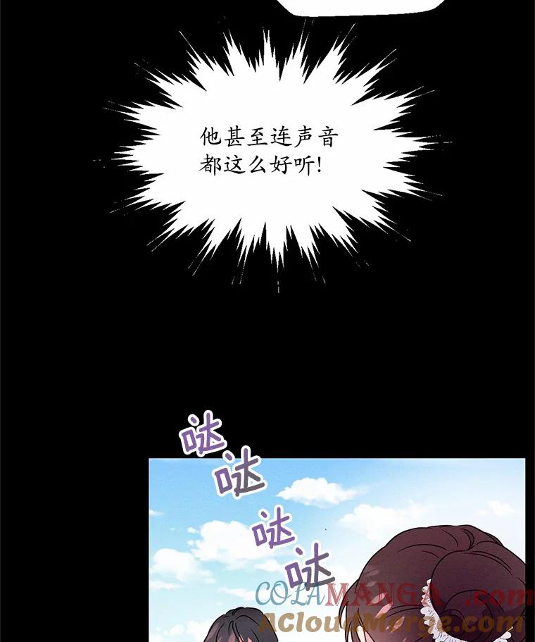 《蒂凡尼的早安吻》3.一见钟情 第81页