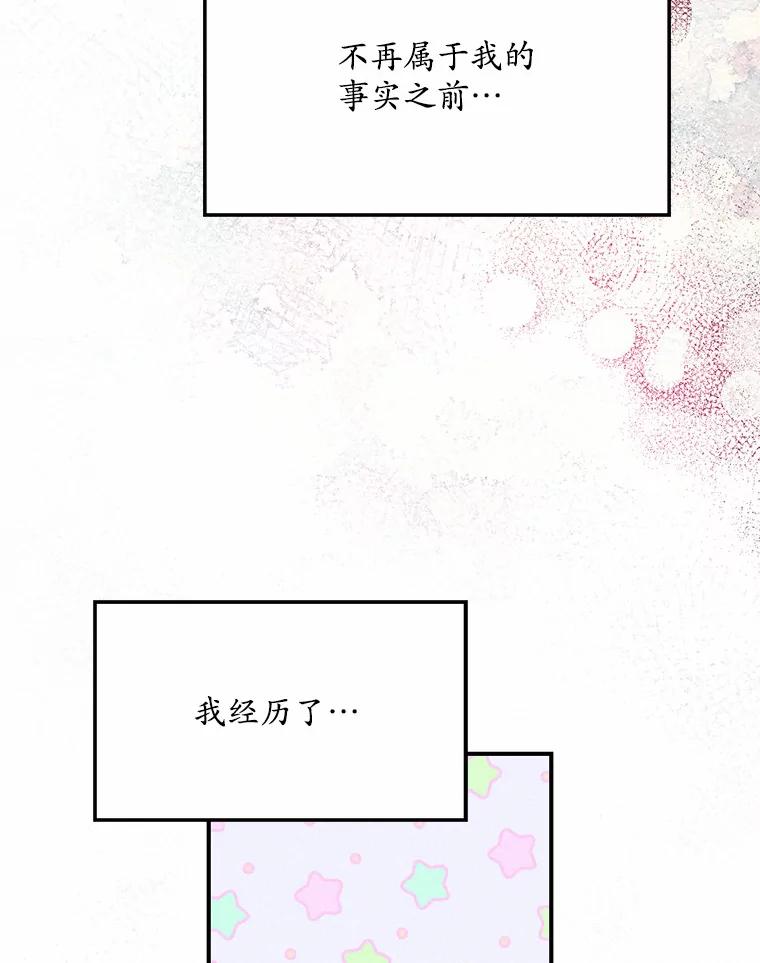 《蒂凡尼的早安吻》3.一见钟情 第4页