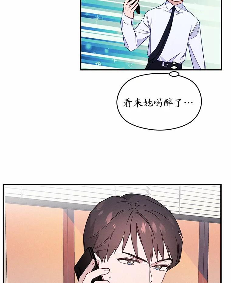 《蒂凡尼的早安吻》3.一见钟情 第16页