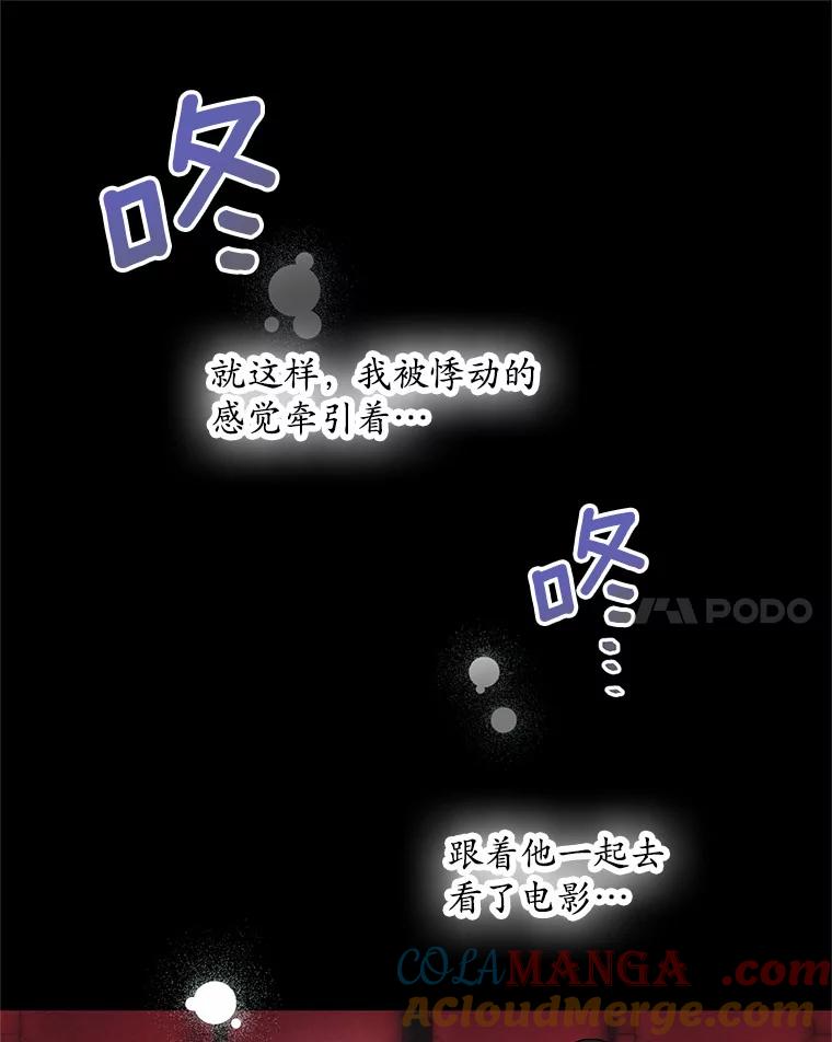 《蒂凡尼的早安吻》3.一见钟情 第85页