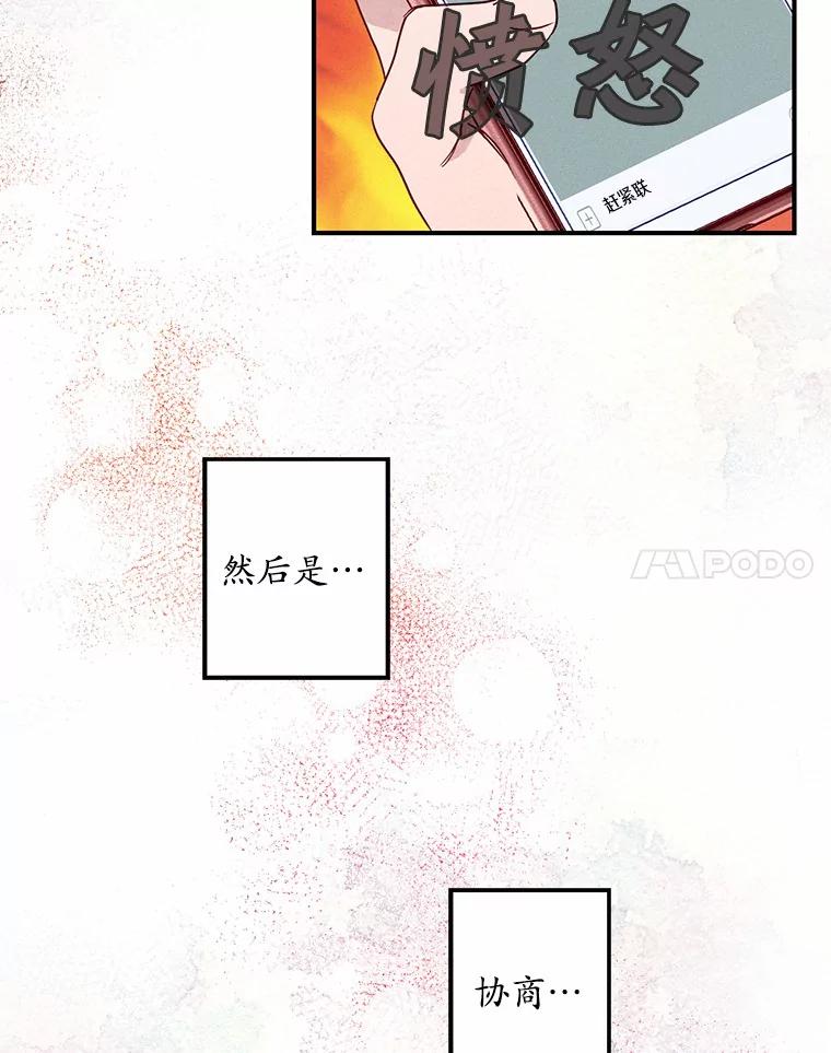 《蒂凡尼的早安吻》3.一见钟情 第8页