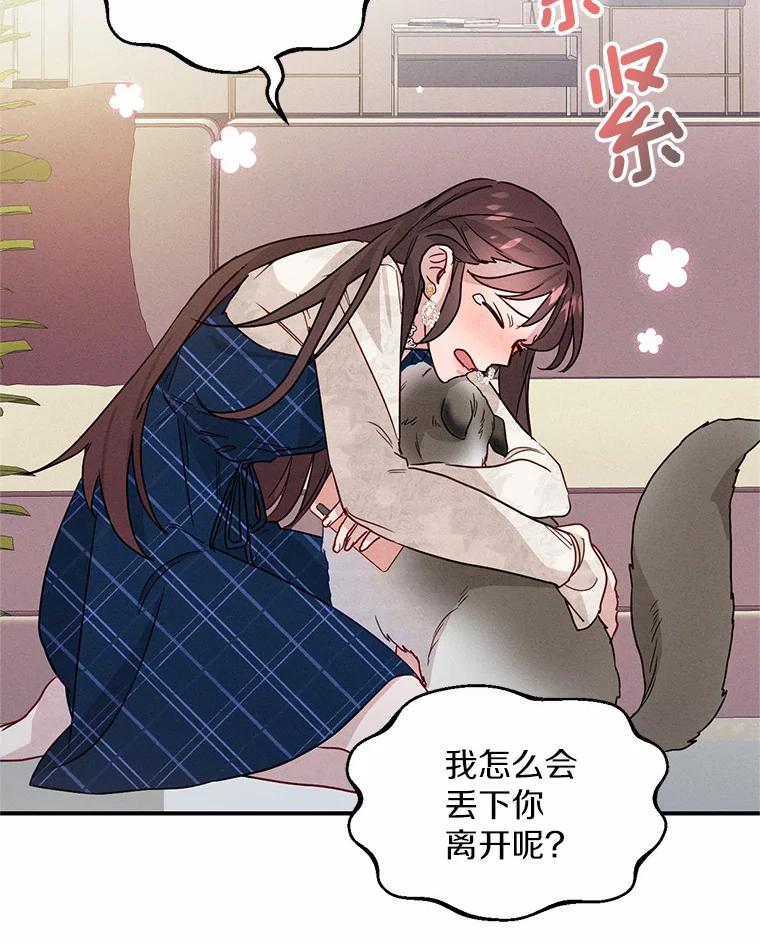 《蒂凡尼的早安吻》3.一见钟情 第108页