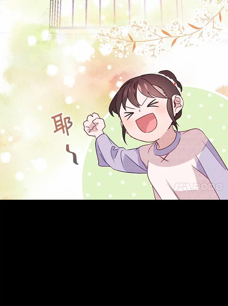 《蒂凡尼的早安吻》3.一见钟情 第55页