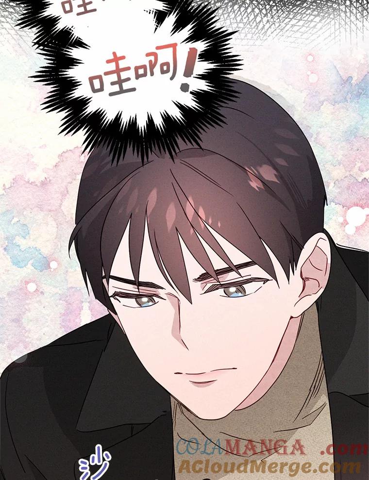 《蒂凡尼的早安吻》3.一见钟情 第73页