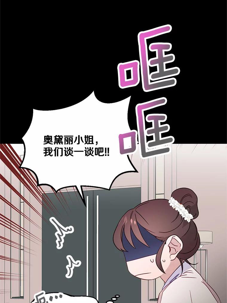 《蒂凡尼的早安吻》3.一见钟情 第56页