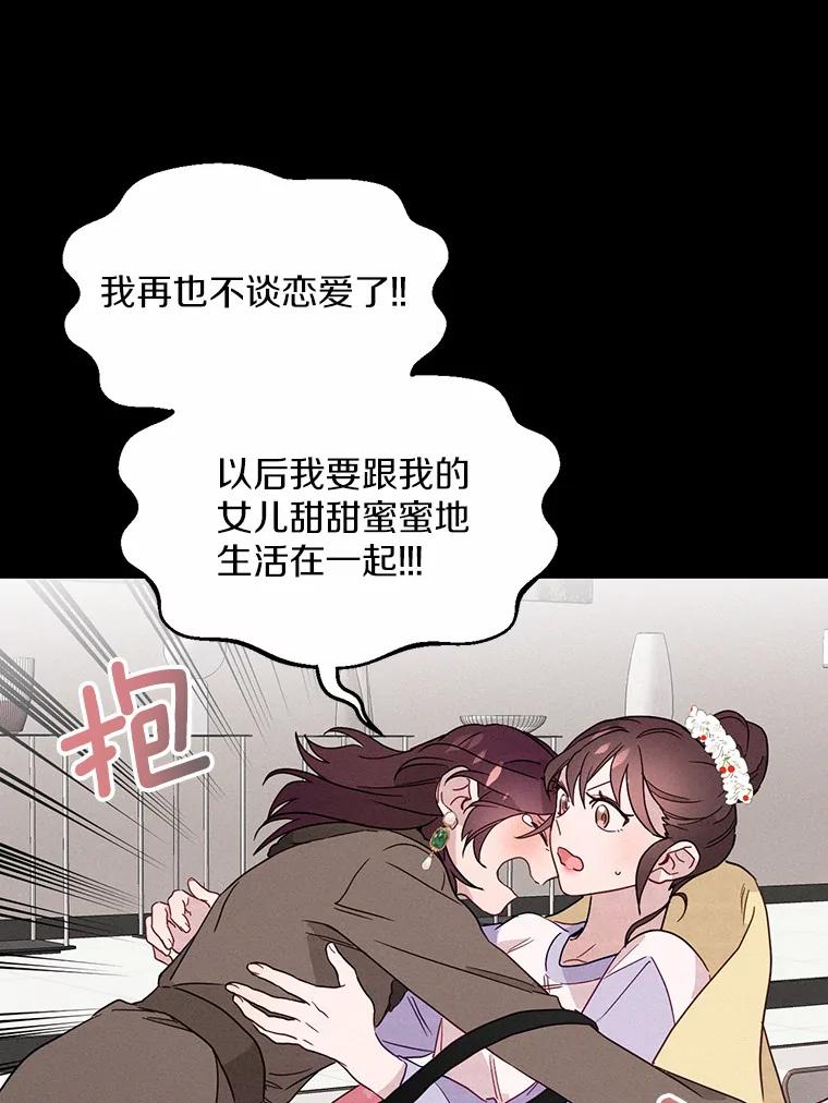 《蒂凡尼的早安吻》3.一见钟情 第44页