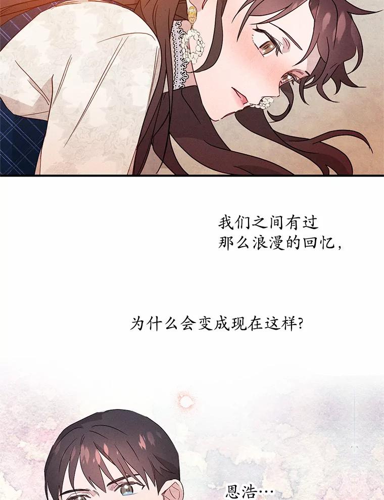 《蒂凡尼的早安吻》3.一见钟情 第98页
