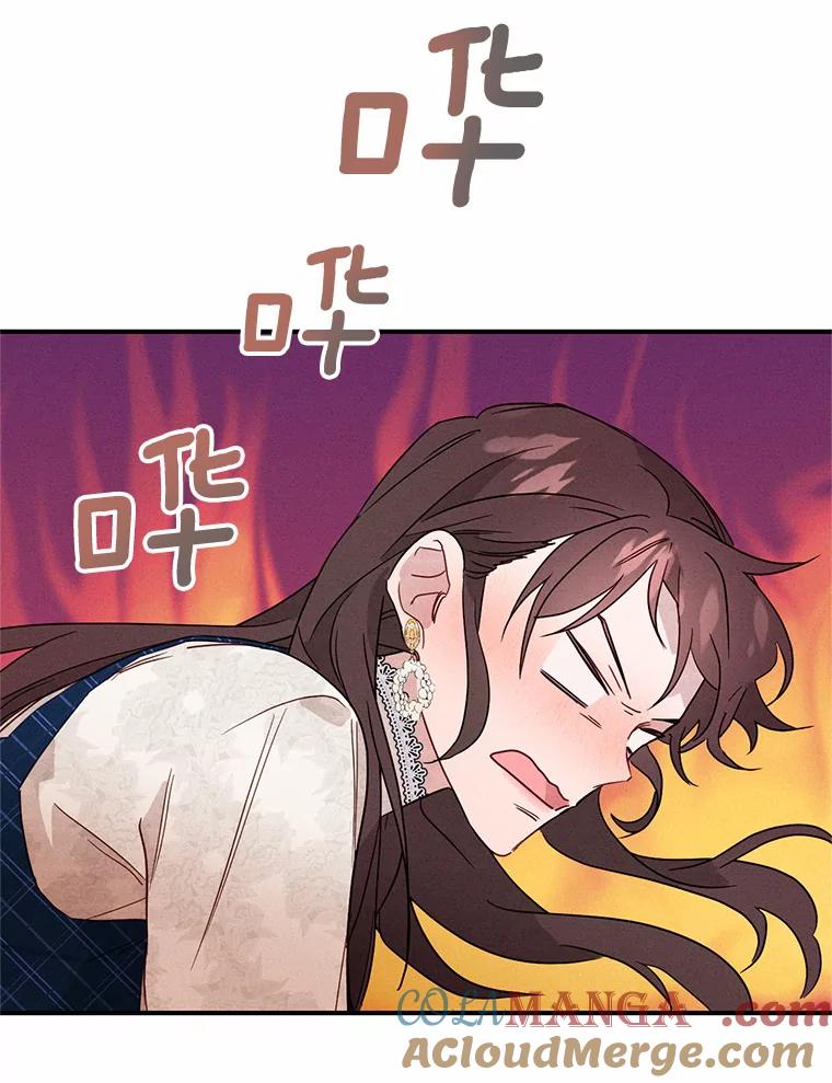 《蒂凡尼的早安吻》3.一见钟情 第101页