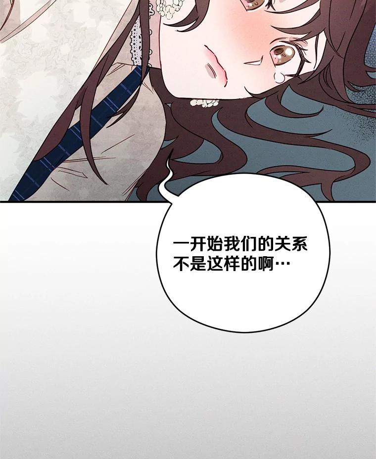 《蒂凡尼的早安吻》3.一见钟情 第36页