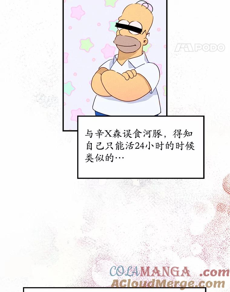 《蒂凡尼的早安吻》3.一见钟情 第5页