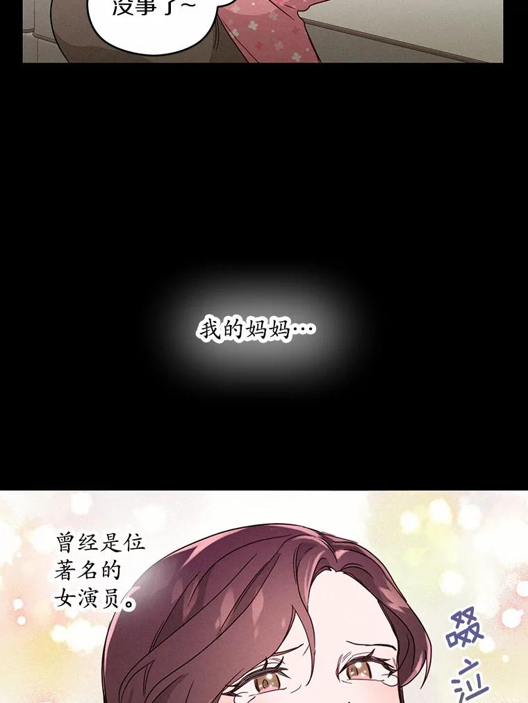 《蒂凡尼的早安吻》3.一见钟情 第48页