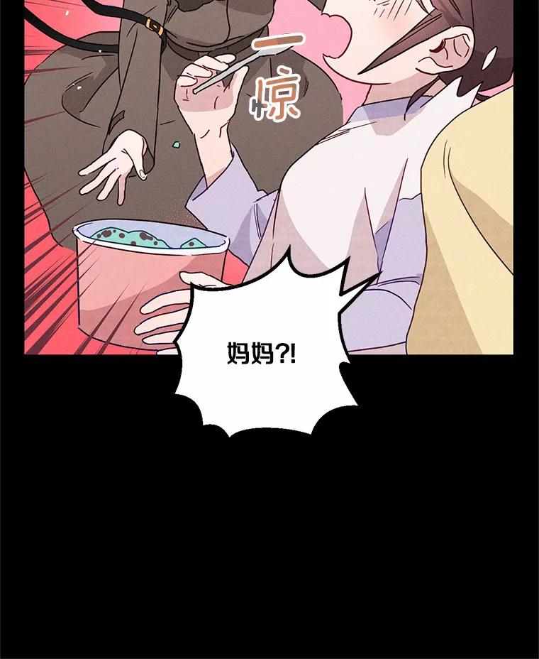 《蒂凡尼的早安吻》3.一见钟情 第43页