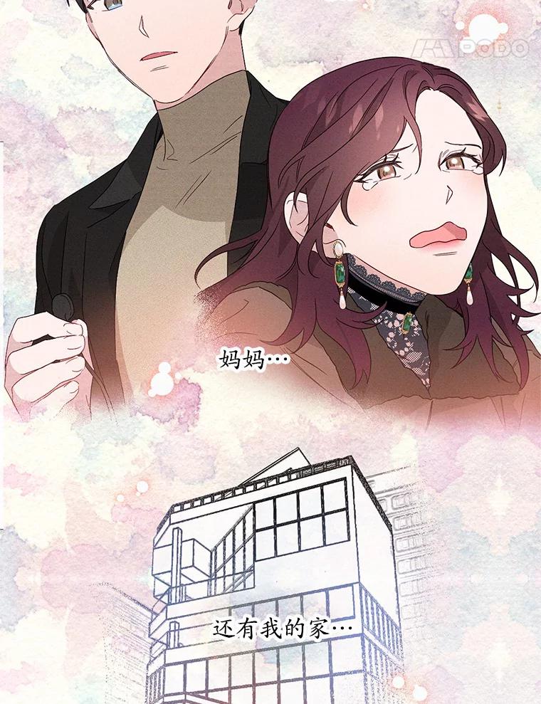 《蒂凡尼的早安吻》3.一见钟情 第99页