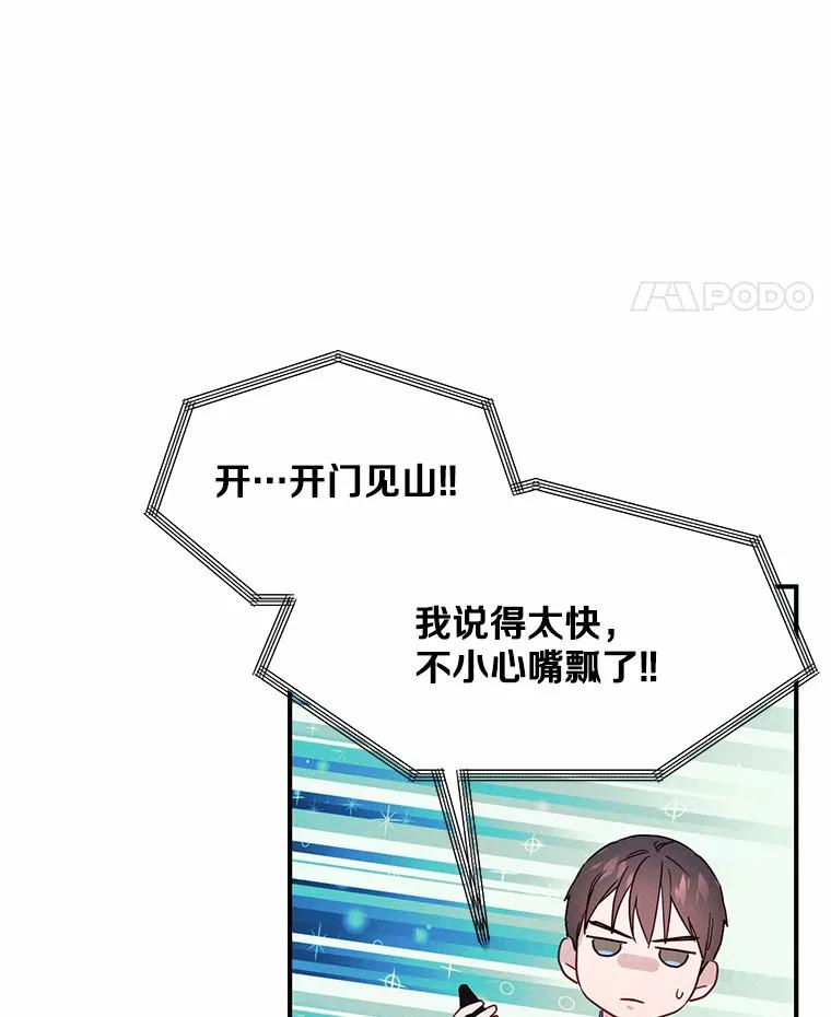 《蒂凡尼的早安吻》3.一见钟情 第15页