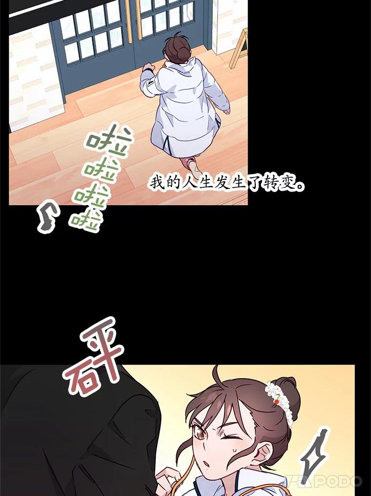 《蒂凡尼的早安吻》3.一见钟情 第62页