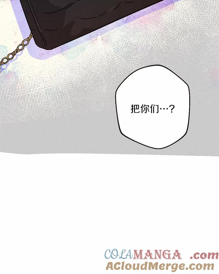 《蒂凡尼的早安吻》3.一见钟情 第113页