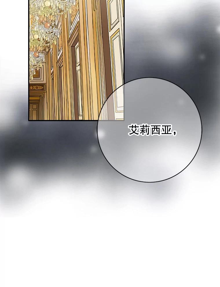 《第8位契约新娘》42.狩猎 第66页