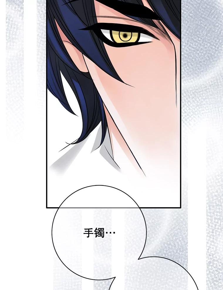 《第8位契约新娘》42.狩猎 第44页