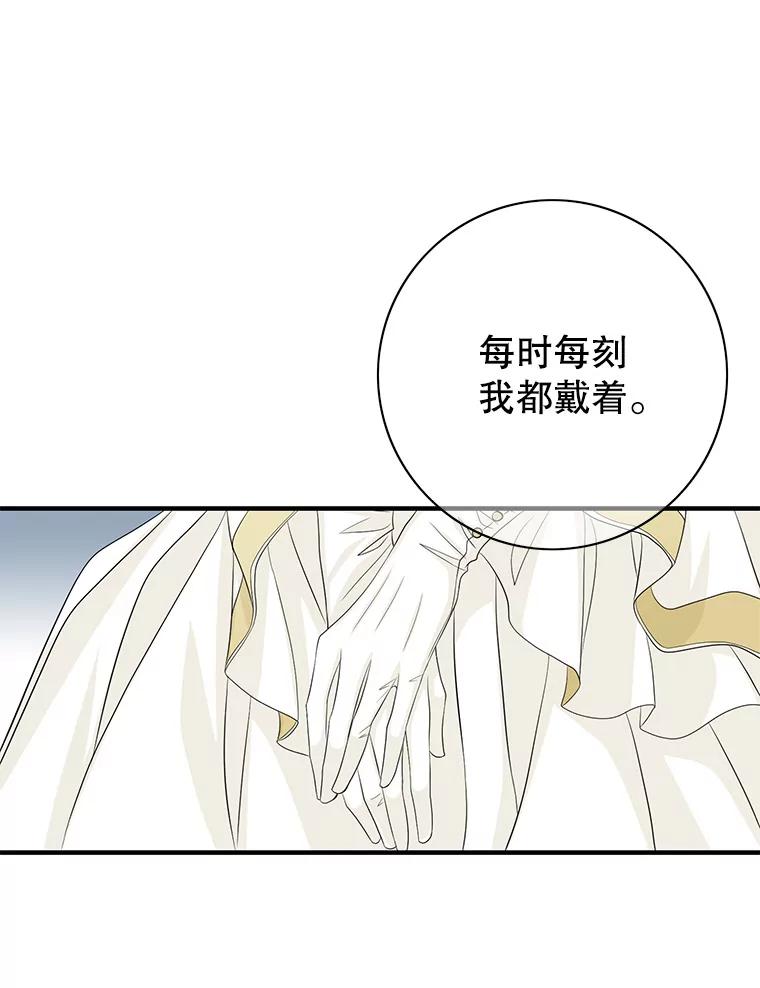 《第8位契约新娘》42.狩猎 第47页