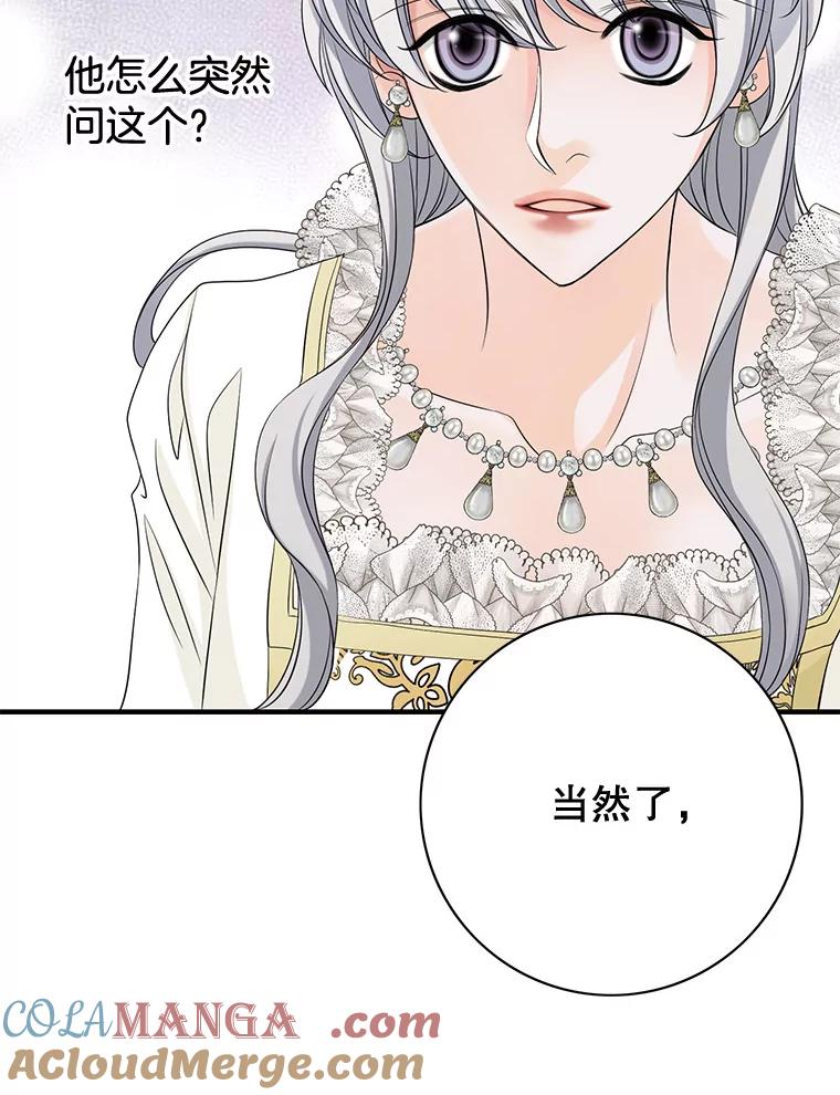 《第8位契约新娘》42.狩猎 第46页