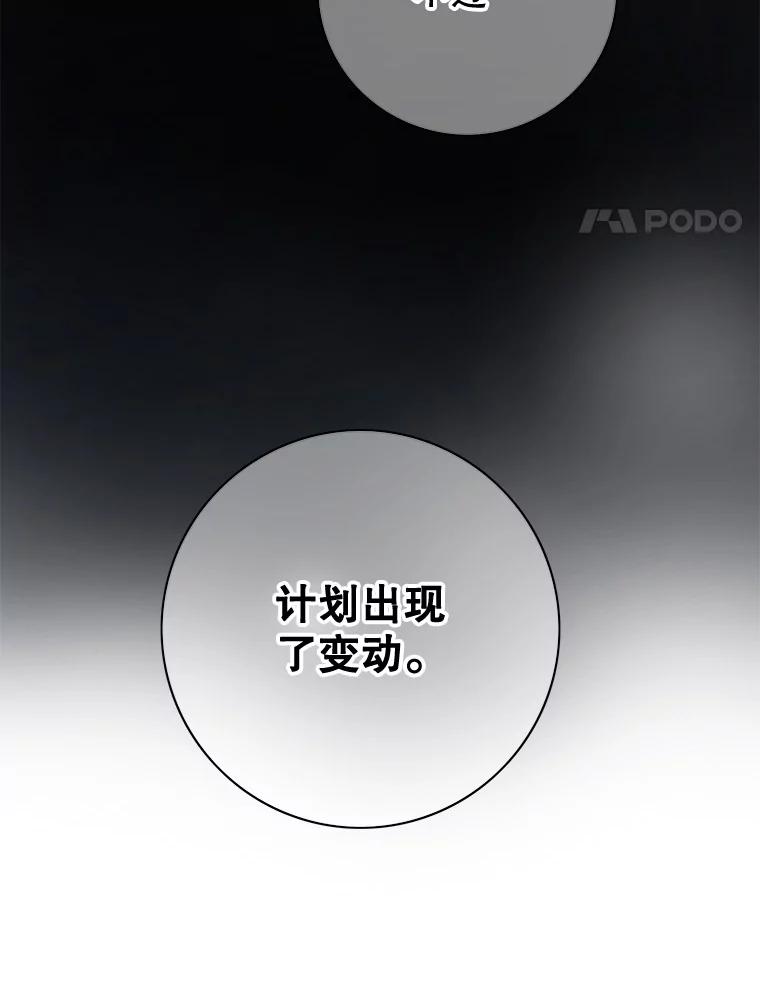 《第8位契约新娘》42.狩猎 第78页