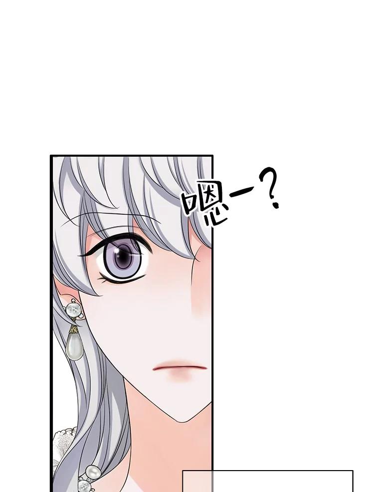 《第8位契约新娘》42.狩猎 第59页