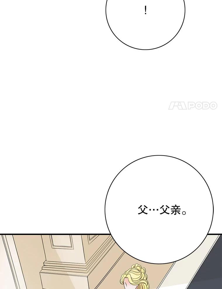 《第8位契约新娘》42.狩猎 第68页