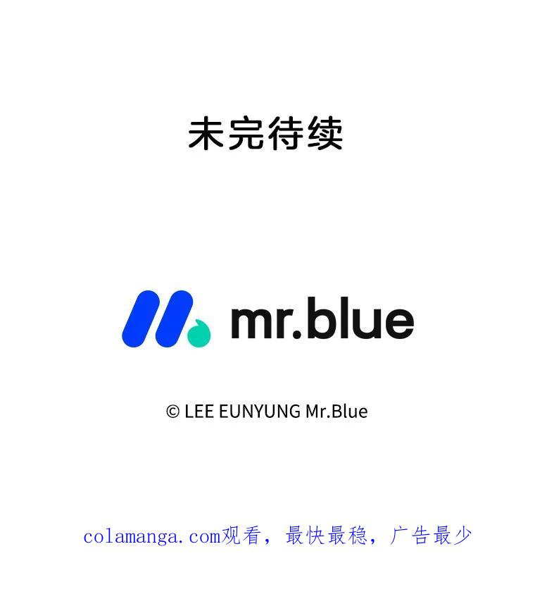 《第8位契约新娘》42.狩猎 第83页