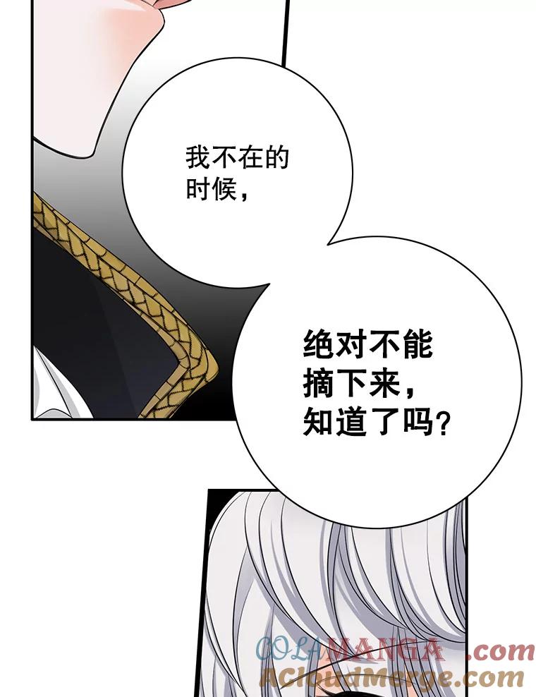 《第8位契约新娘》42.狩猎 第49页