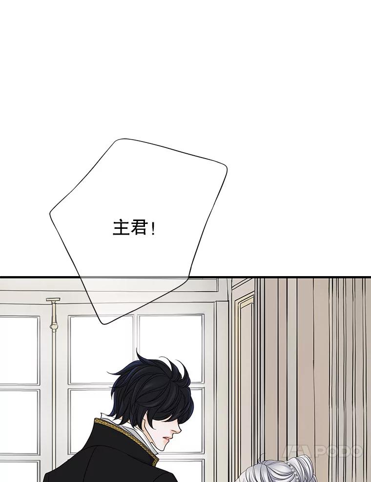 《第8位契约新娘》42.狩猎 第51页