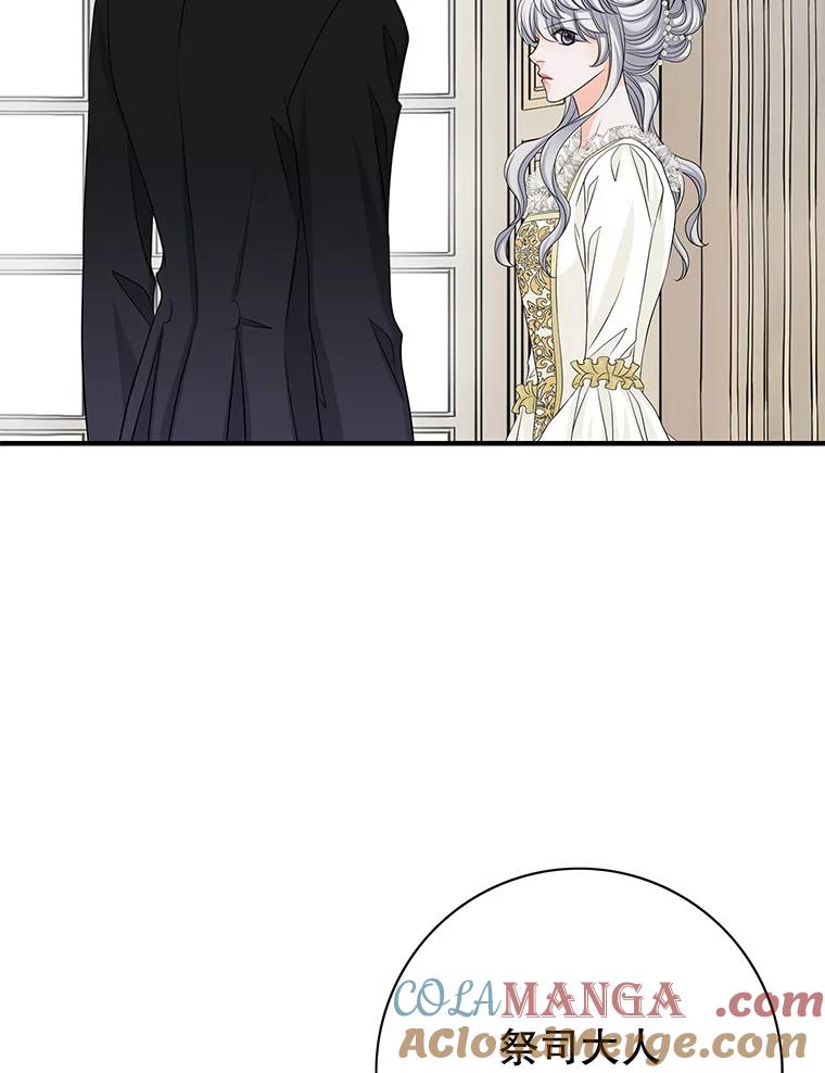 《第8位契约新娘》42.狩猎 第52页