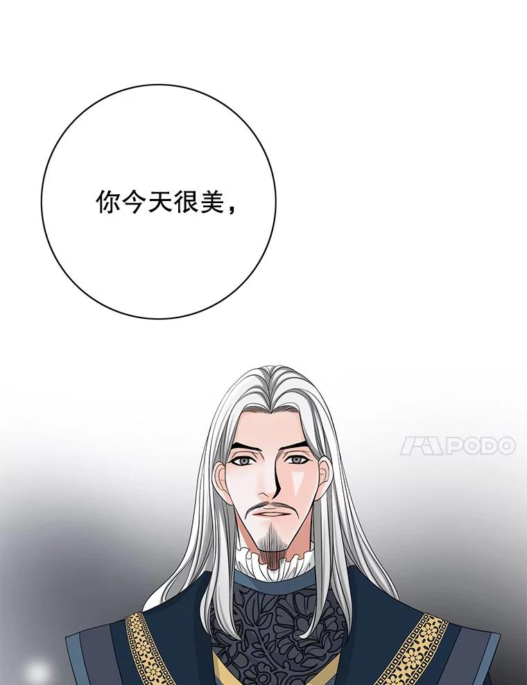 《第8位契约新娘》42.狩猎 第71页