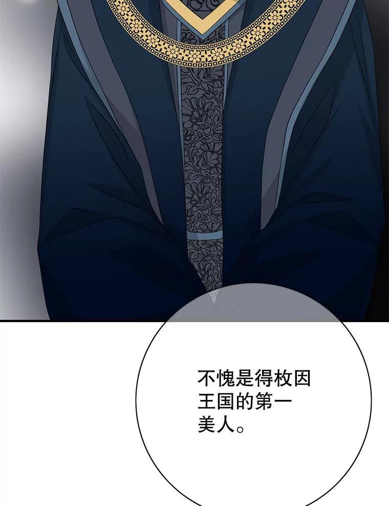 《第8位契约新娘》42.狩猎 第72页