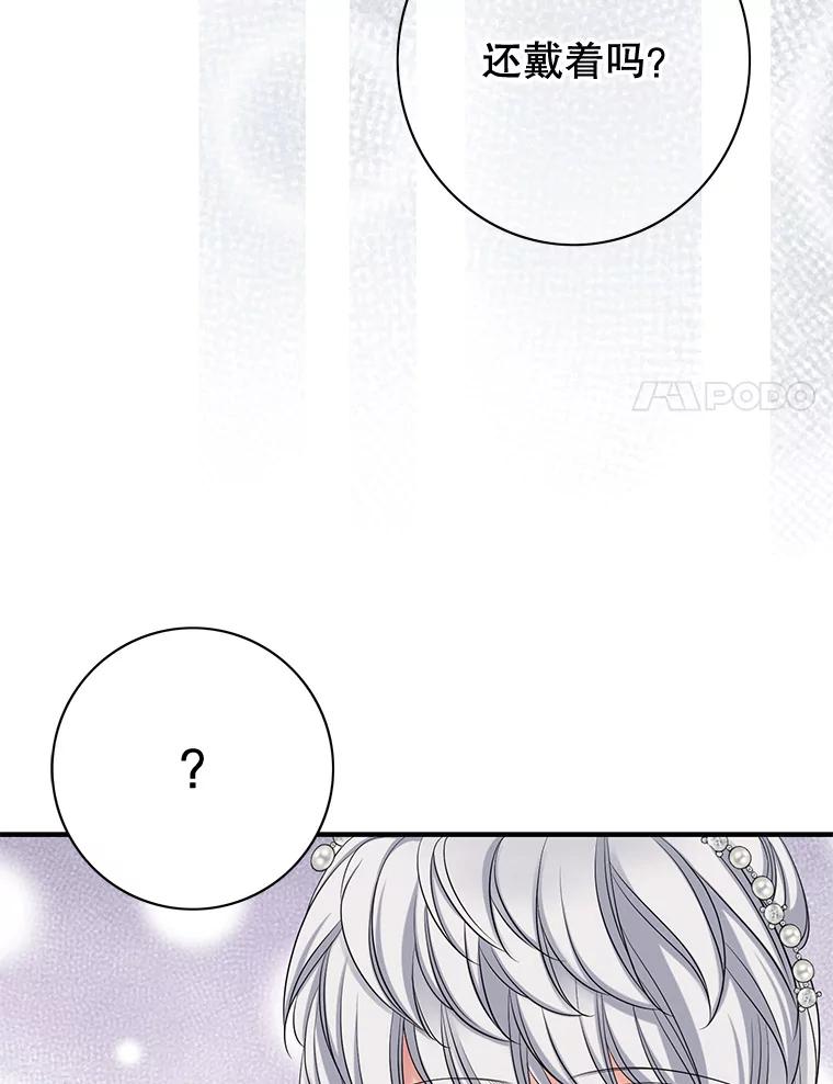 《第8位契约新娘》42.狩猎 第45页