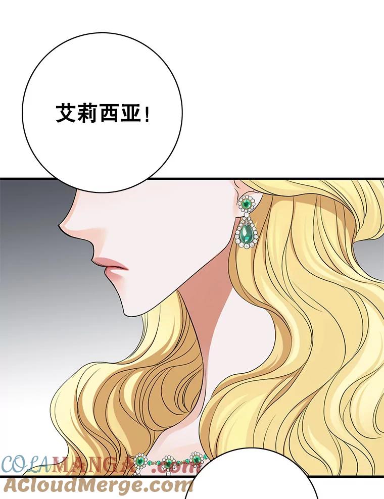 《第8位契约新娘》42.狩猎 第67页