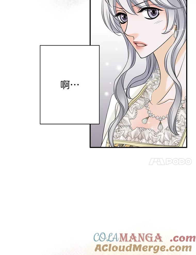 《第8位契约新娘》43.贵妇们的提问 第64页