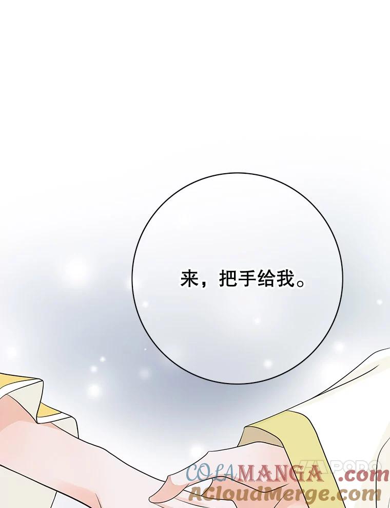 《第8位契约新娘》43.贵妇们的提问 第67页