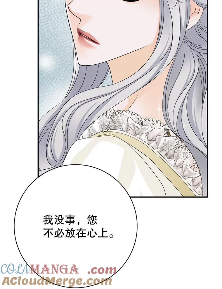 《第8位契约新娘》43.贵妇们的提问 第85页