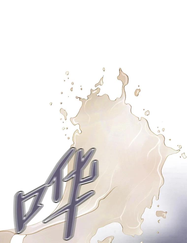 《第8位契约新娘》43.贵妇们的提问 第75页