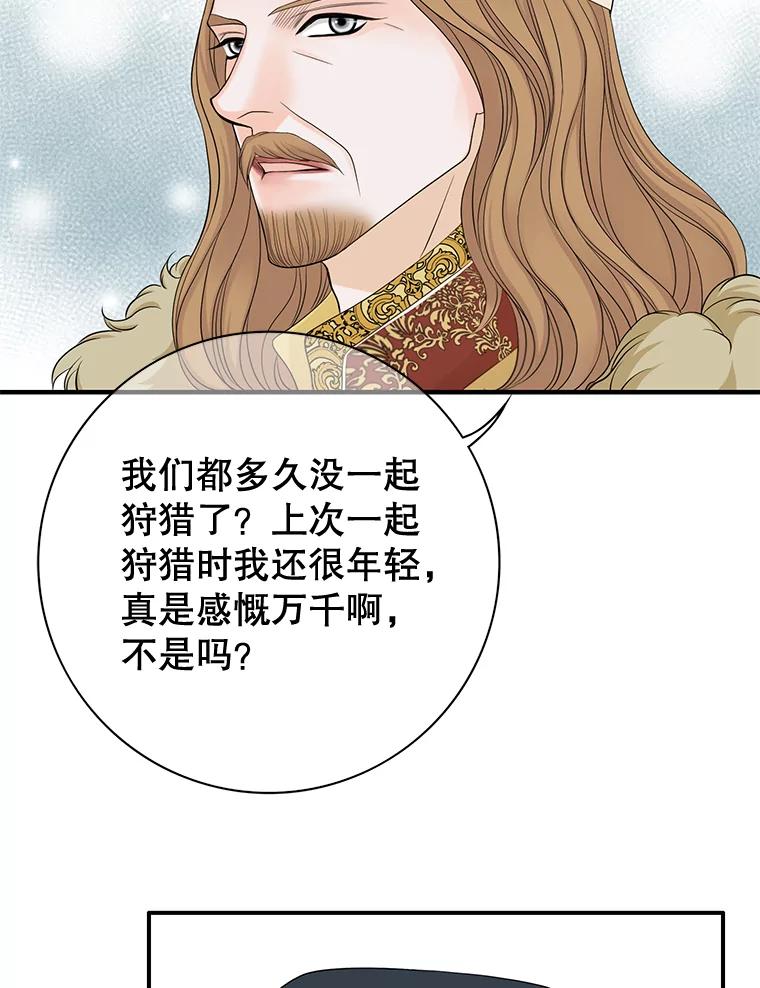 《第8位契约新娘》43.贵妇们的提问 第17页