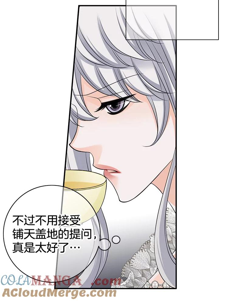 《第8位契约新娘》43.贵妇们的提问 第70页
