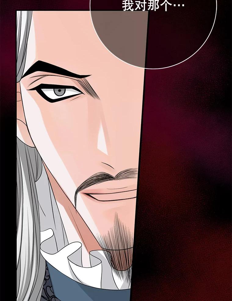 《第8位契约新娘》43.贵妇们的提问 第2页