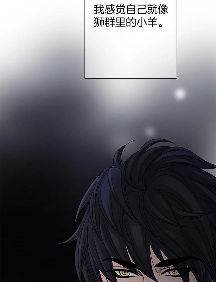 《第8位契约新娘》43.贵妇们的提问 第36页