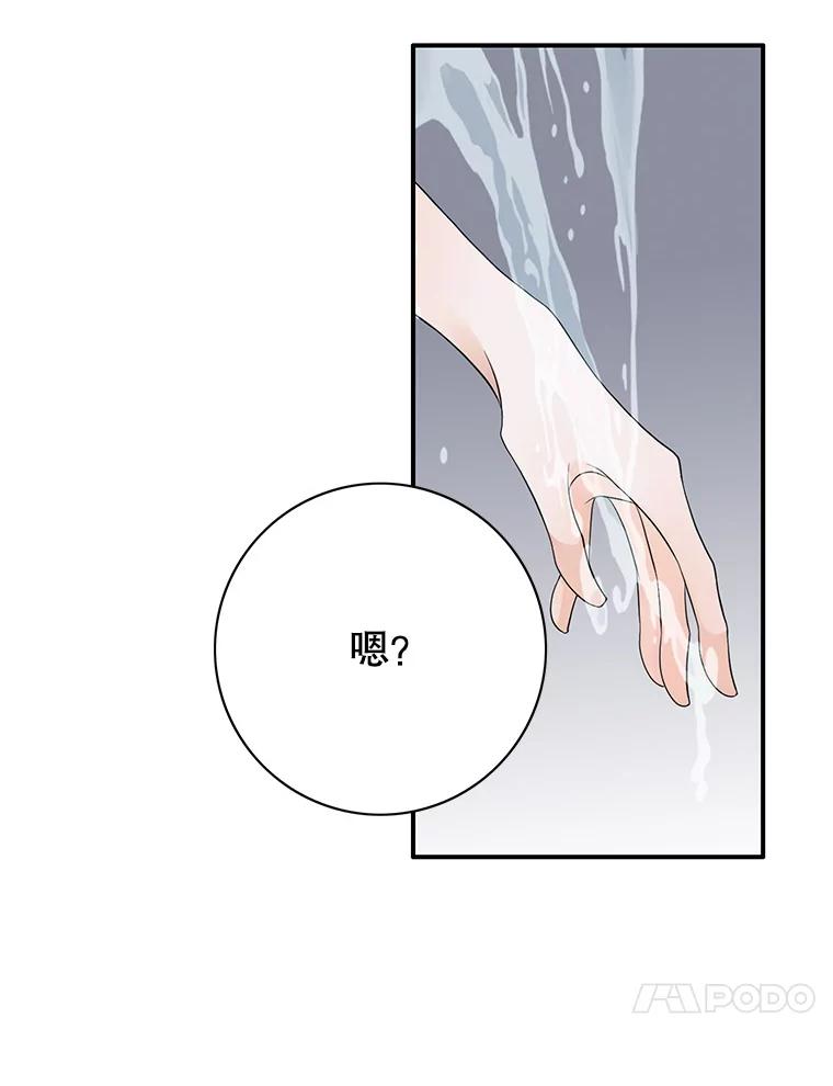 《第8位契约新娘》43.贵妇们的提问 第90页
