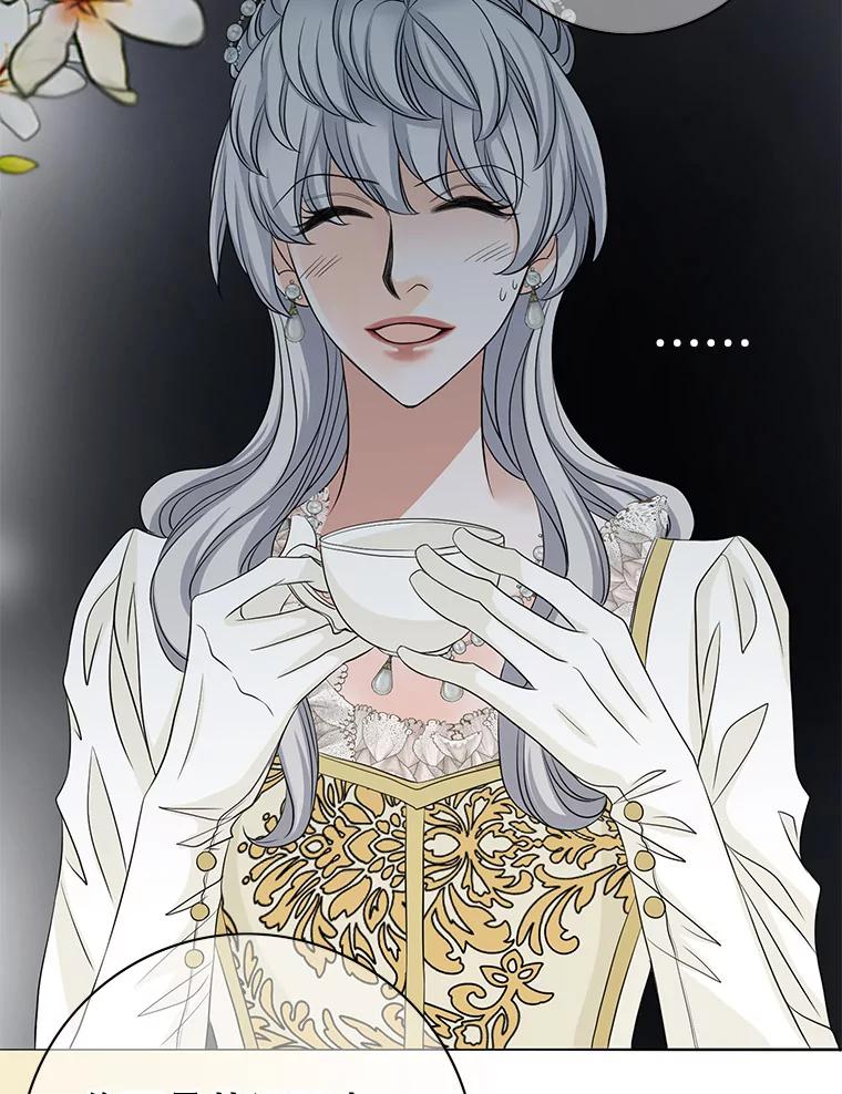 《第8位契约新娘》43.贵妇们的提问 第53页
