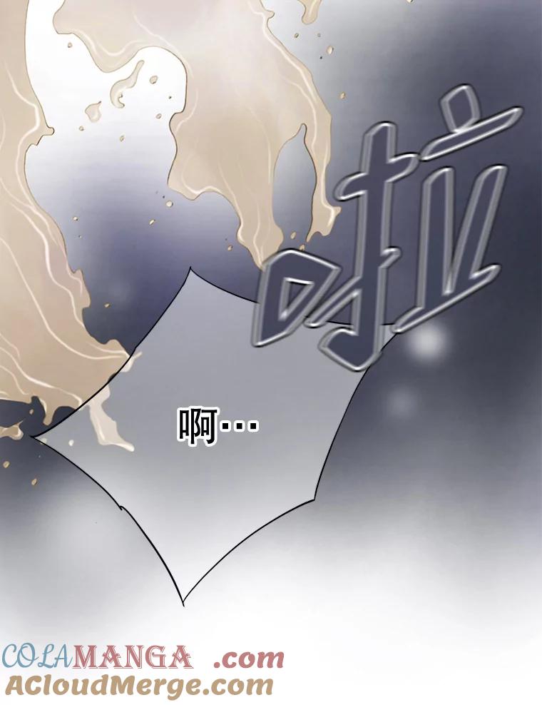 《第8位契约新娘》43.贵妇们的提问 第76页