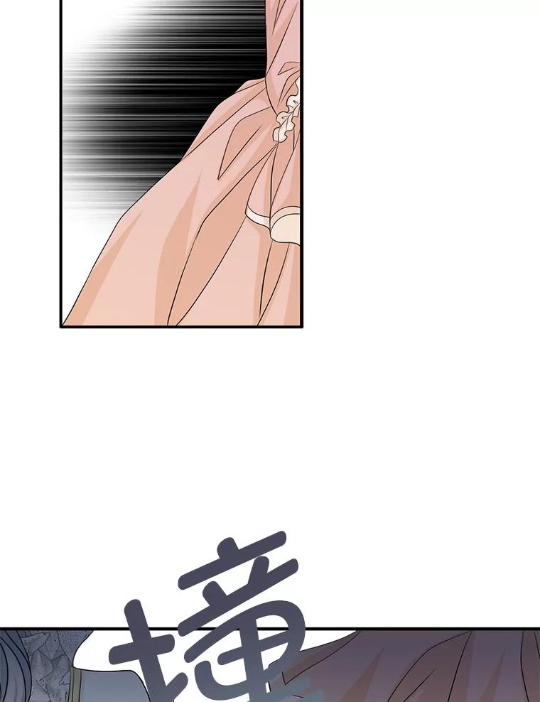 《第8位契约新娘》43.贵妇们的提问 第72页
