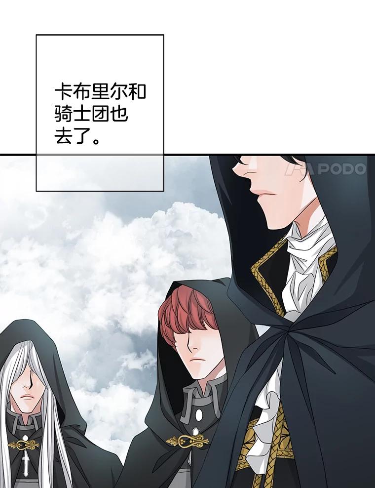 《第8位契约新娘》43.贵妇们的提问 第15页