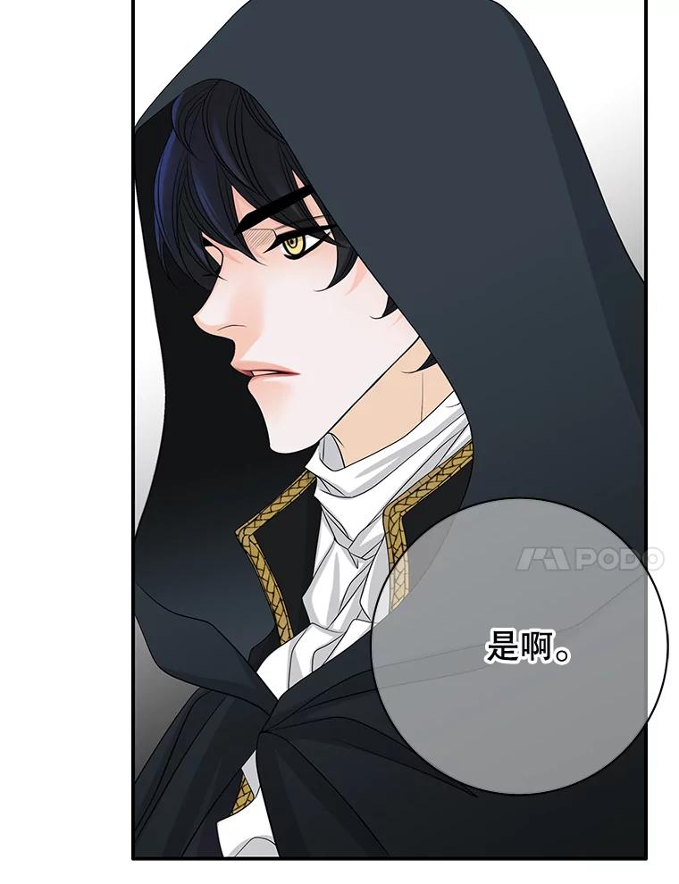 《第8位契约新娘》43.贵妇们的提问 第18页